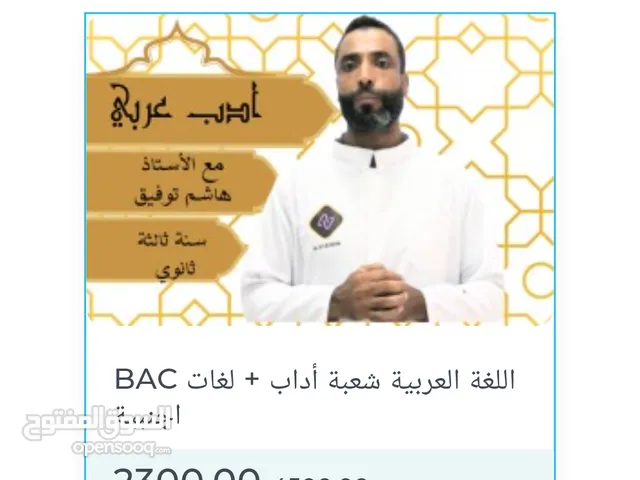 منصات تعليمية مصورة ومسجلة باحدث التقنيات