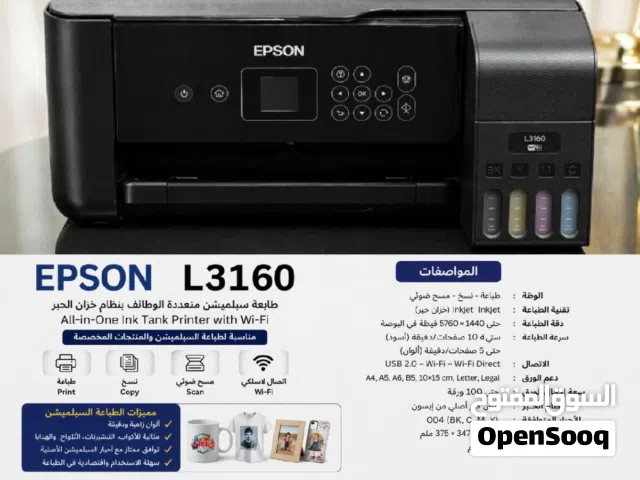 طابعة كرت EPSON L3160