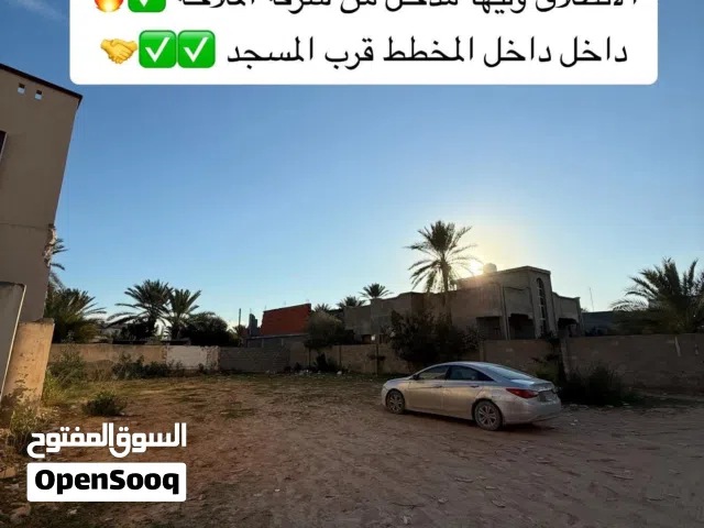 Residential Land for Sale in Tripoli Souq Al-Juma'a