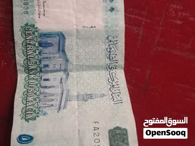 50000 خمسين ألف صومالي