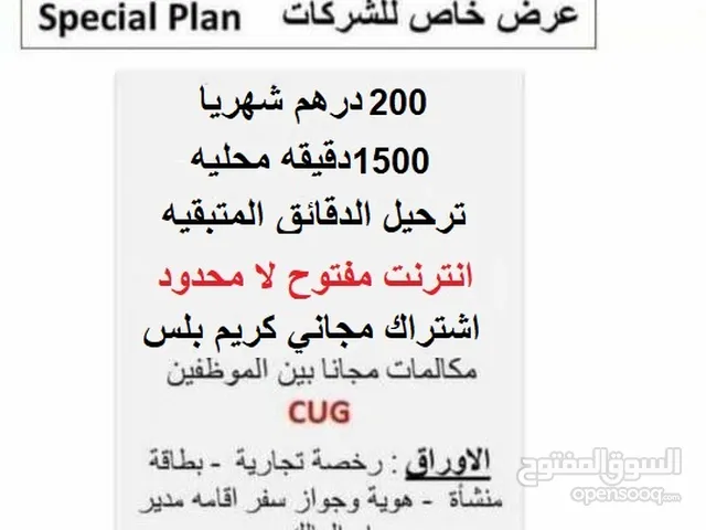 business plans for llc companies باقات بيزنس للشركات والمحلات التجاريه
