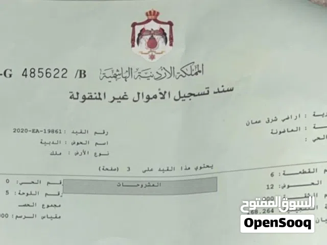 ارض للبيع ماضونه الدبيه