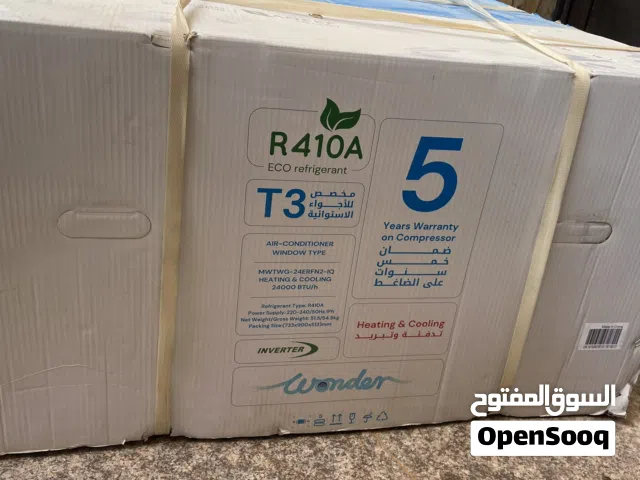 مكيف شباكي انفيرتر Midea حجم 2 طن