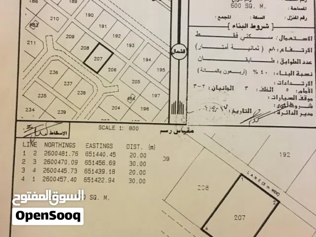 Residential Land for Sale in Muscat Amerat