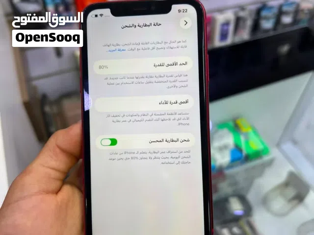 ايفون 11 العادي