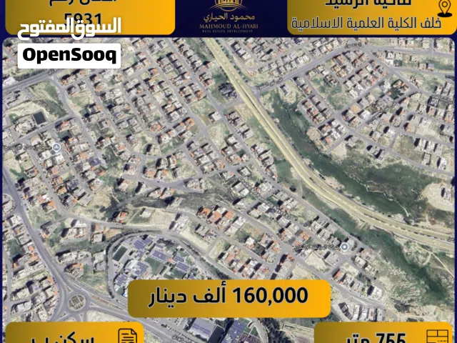 Residential Land for Sale in Amman Daheit Al Rasheed
