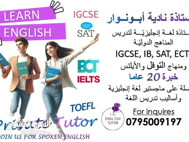 SAT - IGCSE Teacher in Amman