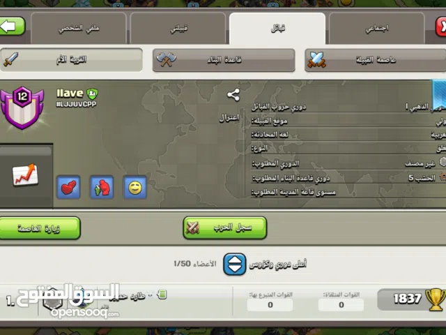 Clash of Clans Accounts and Characters for Sale in Aden