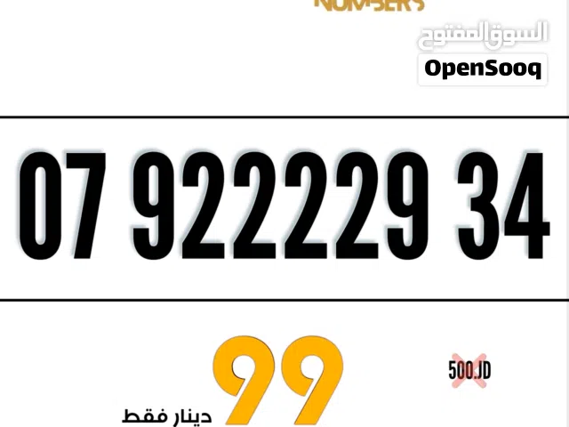 Zain VIP mobile numbers in Amman