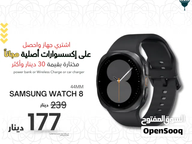 SAMSUNG WATCH 8 (44MM) NEW / سامسونج واتش 8 44مم جديده متوفره بكغاله 5 سنوات