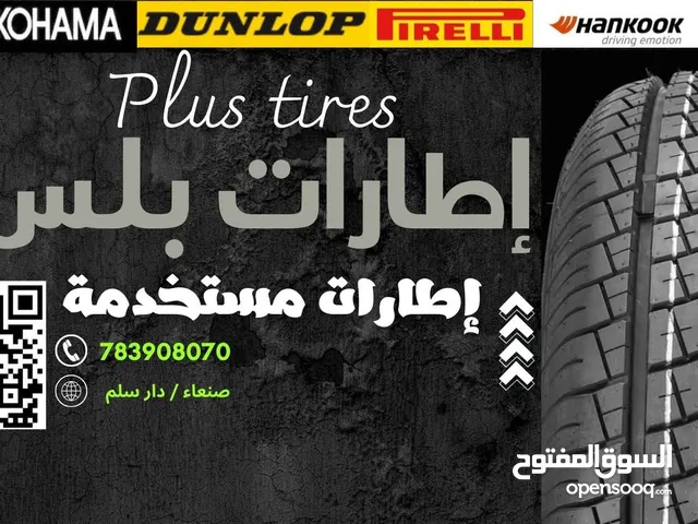 اطارات بلس لبيع الاطارات المستعمله والجديدة