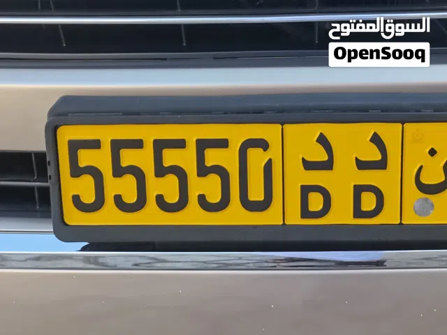 للبيع  55550   د د