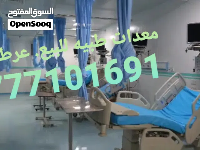 معدات طبيه باسعار عرطه // يوجد لدينا معدات طييه حق مراكز طبيه سافرو بسعر عرطات