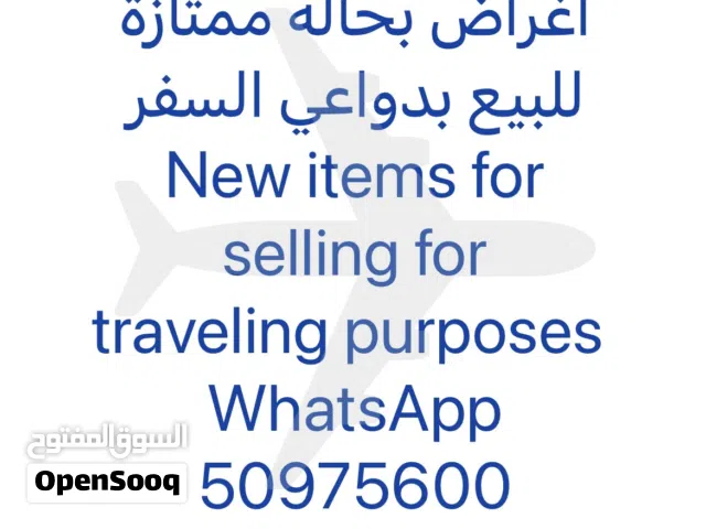 Almost New Items for Selling for Traveling Purposes اغراض بحالة جديدة تقريباً للبيع بدواعي السفر