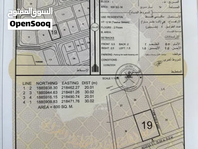 Residential Land for Sale in Dhofar Taqah