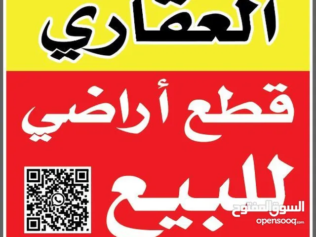 مجمع تجاري في المقابلين قرب مجمه الرنتيسي بدخل مناسب 90 الف مساحه الارض 1900متر