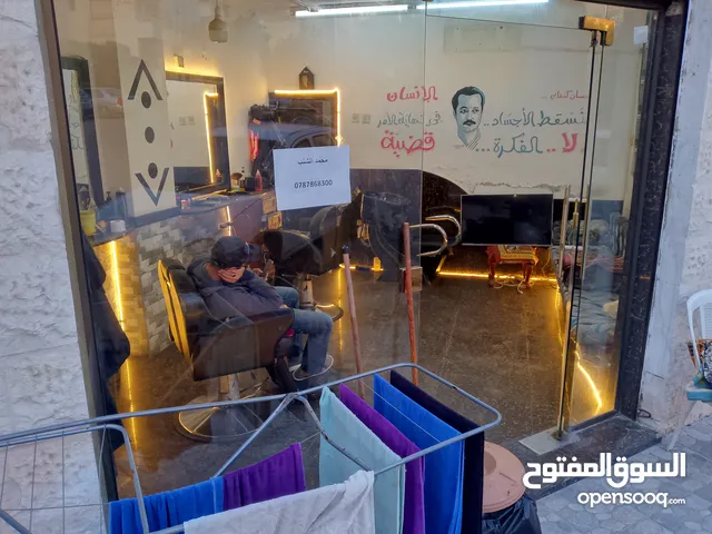 صالون حلاقة للبييع