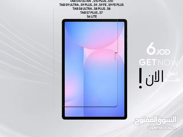 SAMSUNG TAPLET SCREEN PROTECTOR  سامسونج حماية لشاشة التابلت