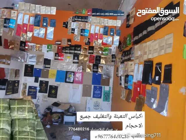 #بن_صياد_أكياس_التعبئة_و_التغليف “#اطبع_شعارك_وهويتك_التجارية_على_أكياس_المكسرات_والبهارات_والقهوة_و