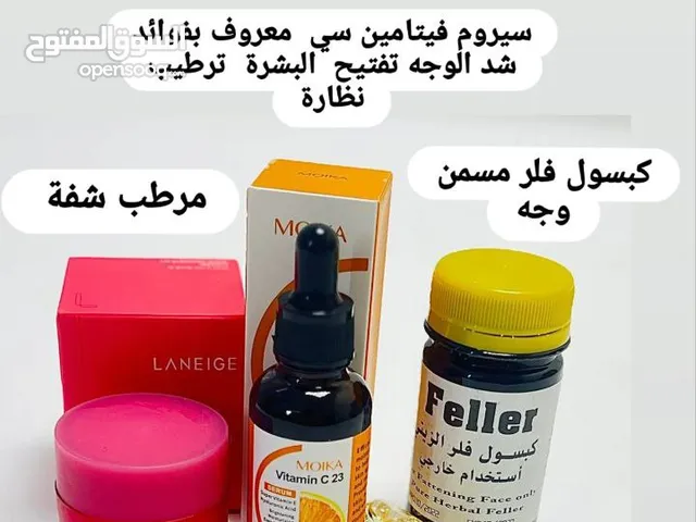 تردين خدود وترطيب اخذي هاذ لعرض سيروم فيتامين سي كبسول لفلر مرطب شفه الكوري لانج اقوى ماسك علاجي