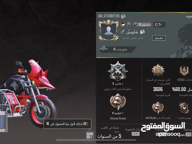 حساب ببجي للبيع حط سعر وشيل