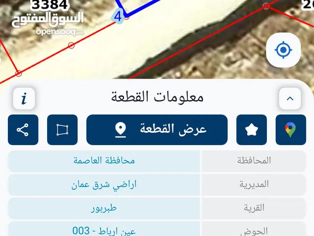 Residential Land for Sale in Amman Tabarboor