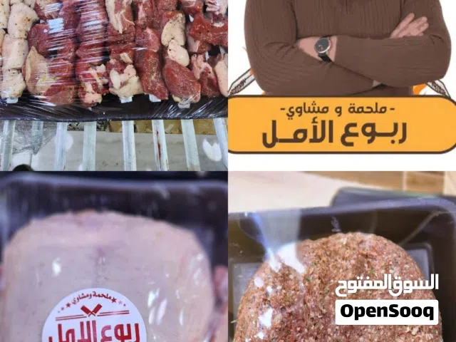 الهاشمي الشمالي ..مقابل حلويات العنبتاوي ملحمة ونشاوي ومعجنات ربوع الامل  لحوم بلدية وروماني