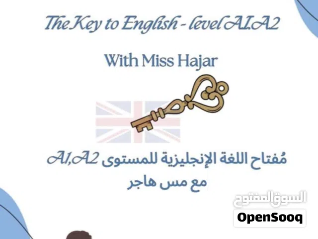 كورس لغة إنكليزية VIP – أونلاين مباشر – متابعة شخصية