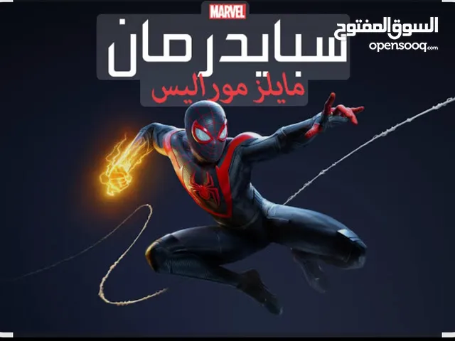مطلوب ديسكت سبايدر مان مايلز موراليس (عربية) جديدة
