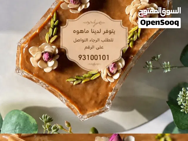 ماهوه على الكيف