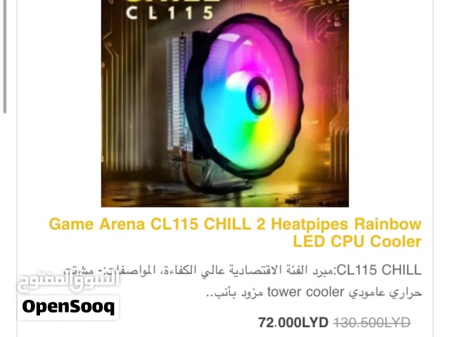 مبرد. CL115 CHILL