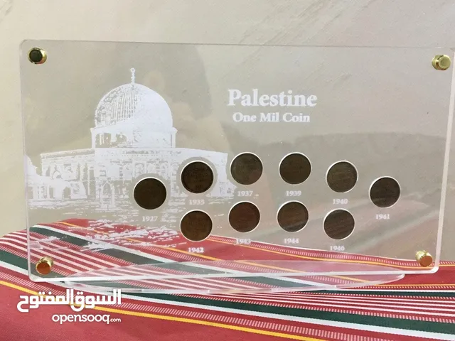 عملات فلسطينيه قديمه جميع اصدارات ال 1 مل