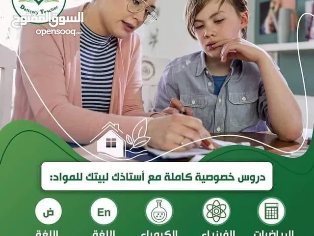 استاذك لبيتك