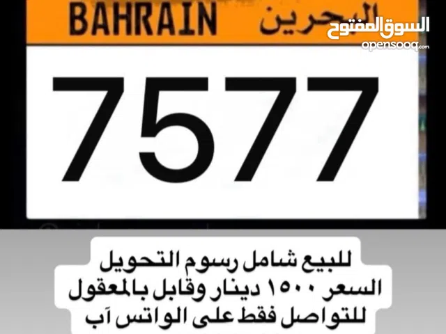 للبيع ارقام سياره