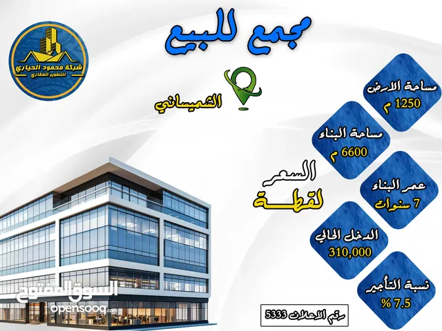 رقم الاعلان (5333) مجمع تجاري ضخم للبيع في الشميساني مؤجر بالكامل بسعر لقطة