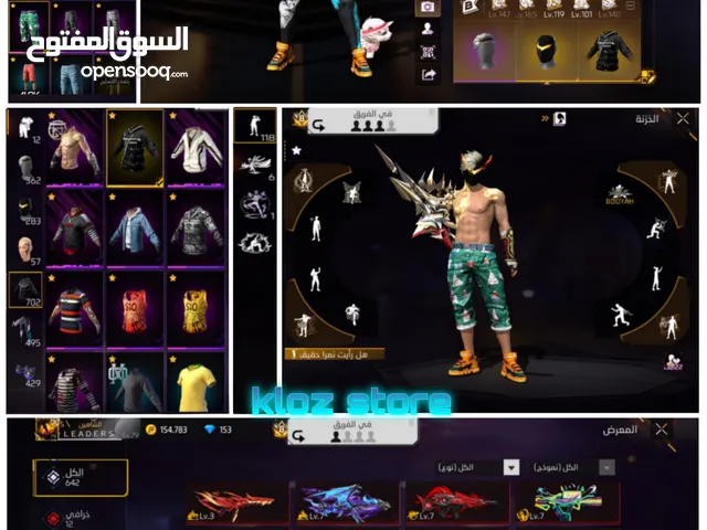فري فاير حساب للبيع