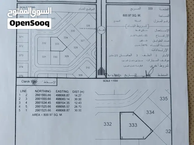 ارض سكنيه للبيع ولاية صحم- مقاعسه