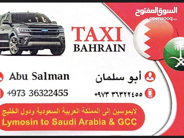 توصيل من البحرين للسعوديه ومن السعوديه للبحرين