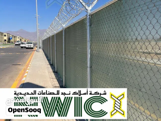 شبوك - مظلات - سواتر - مشاريع chain link fence