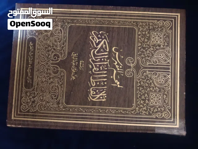 كتب دينية منوعة