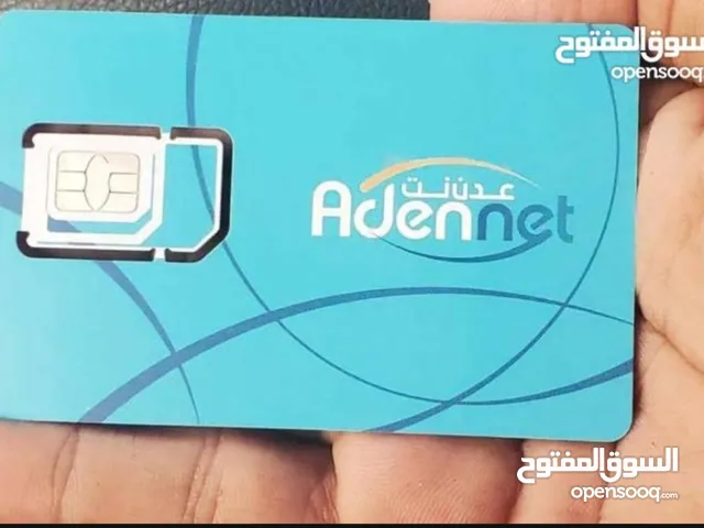 YOU VIP mobile numbers in Al Mukalla