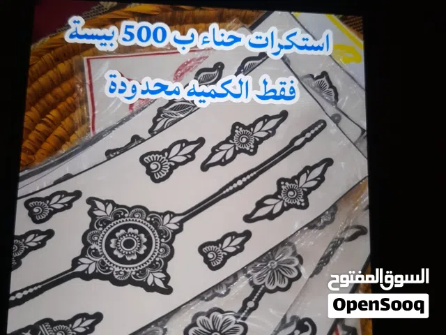 استكرات حناء