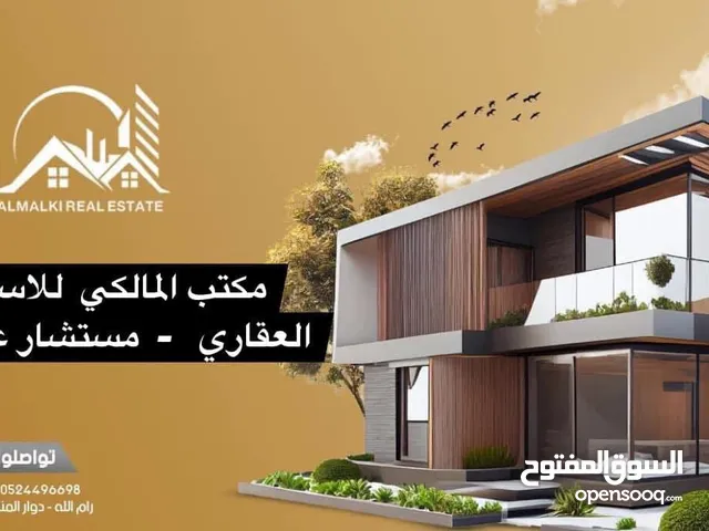 Residential Land for Sale in Ramallah and Al-Bireh Sathi Marhaba