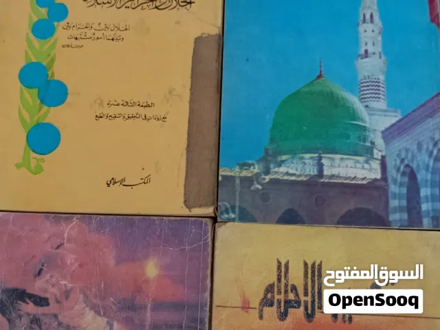 كتب منوعه روايات حديثه وقديمه