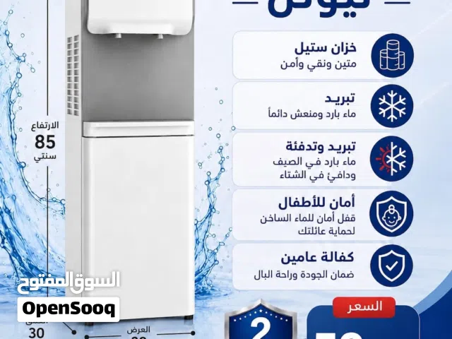 كولر ماء نيوتن  الاصلي  حنفيات قوية جدا حامي بارد سيفتي للأطفال كفالة عامين بأقل سعر