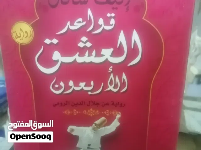 كتب مستعمله وجديده للبيع بسعر مناسب كتب دينيه وتنمية وسياسة طبعات قديمه ونادره وكتب ادبيه ودينيه للب