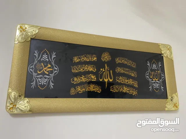 صورة حائط آية الكرسي كبيرة الحجم