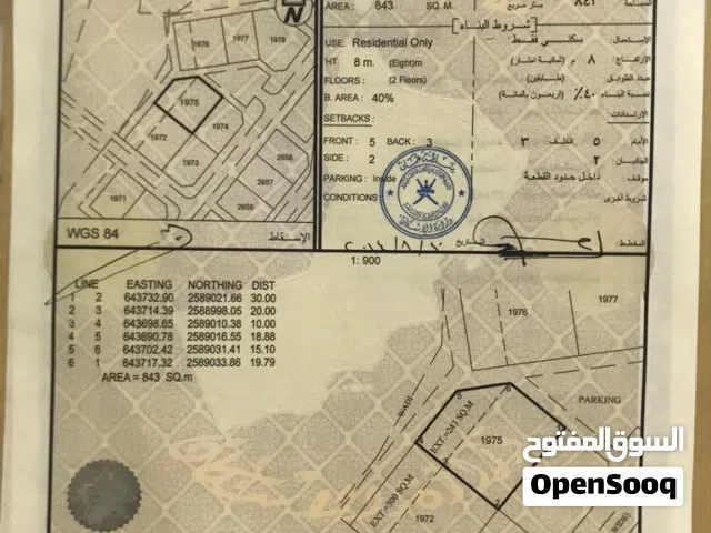 Residential Land for Sale in Muscat Amerat
