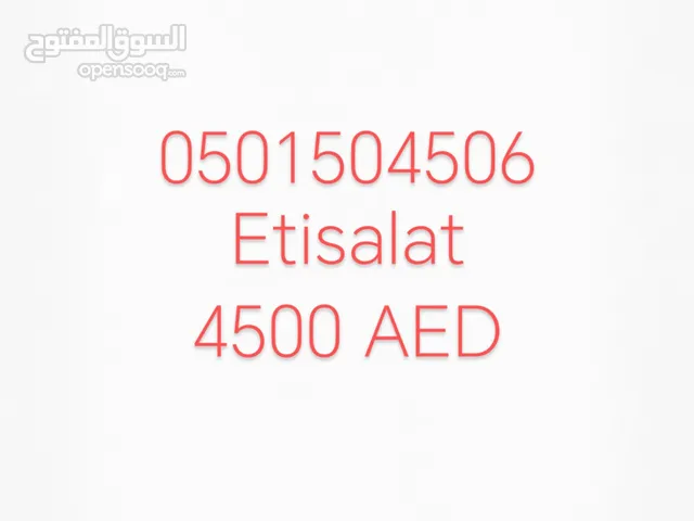Etisalat VIP mobile numbers in Abu Dhabi