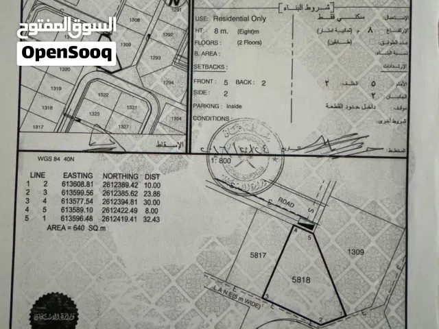 Residential Land for Sale in Muscat Al Maabilah